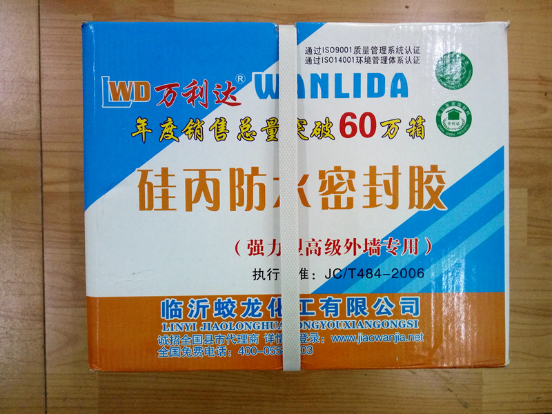 成都密封胶 防水外墙胶 密封家厂家 成都防水胶价格