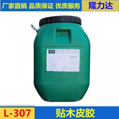 供应用于适用家具的贴木皮胶（L-307)白乳胶隆力达家具专用胶水