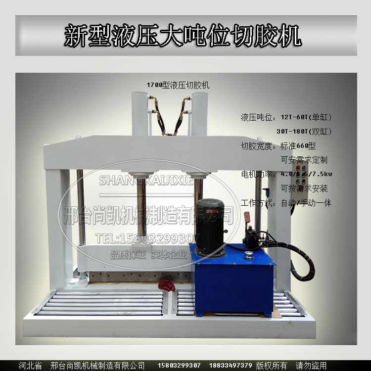 河北河北热卖660型橡胶切条机 天然胶切断机 600型卧式数控切条机 厂家供应