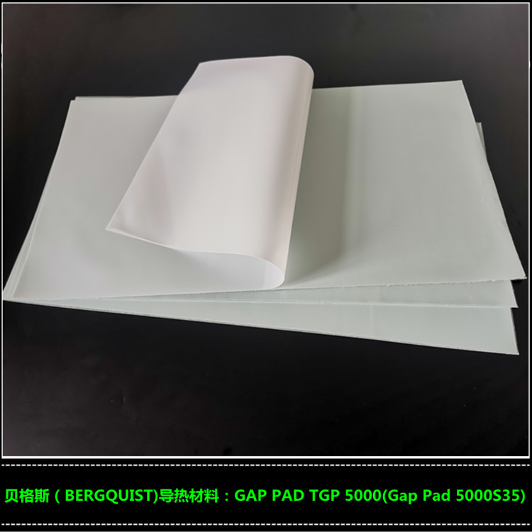 安徽合肥销售BERGQUIST GAP PAD 5000S35 贝格斯 GAP PAD TGP5000 导热绝缘垫片