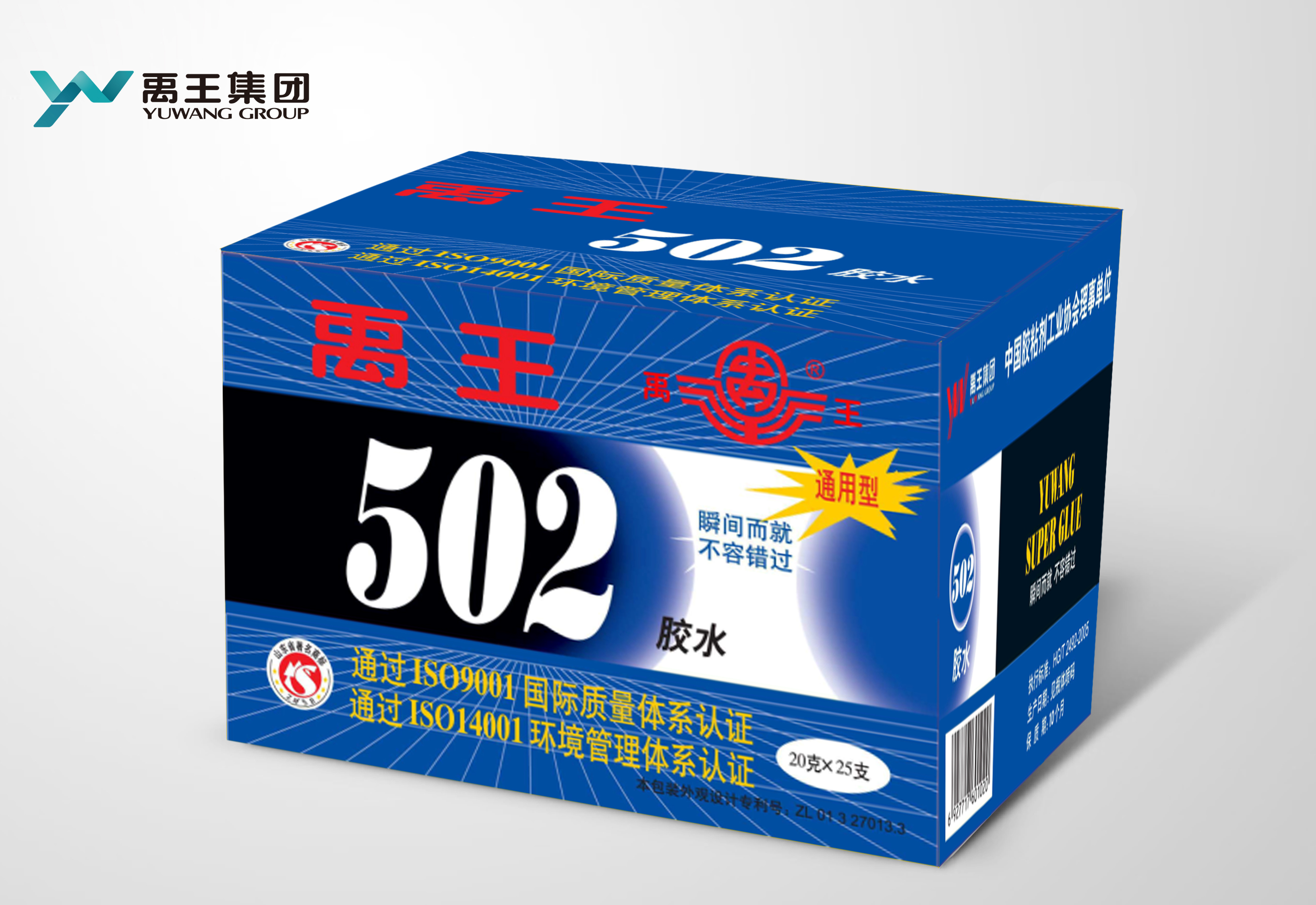 供应通用型502瞬间胶