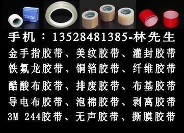 广东深圳供应双面胶带背胶模切冲型加工