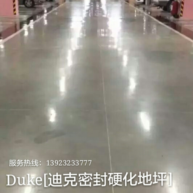 透明密封固化剂混凝土密封硬化剂