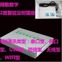 <-><->定制 秒杀新品 精敏数字定时器 WIFI定时智能插座 定时开关插座