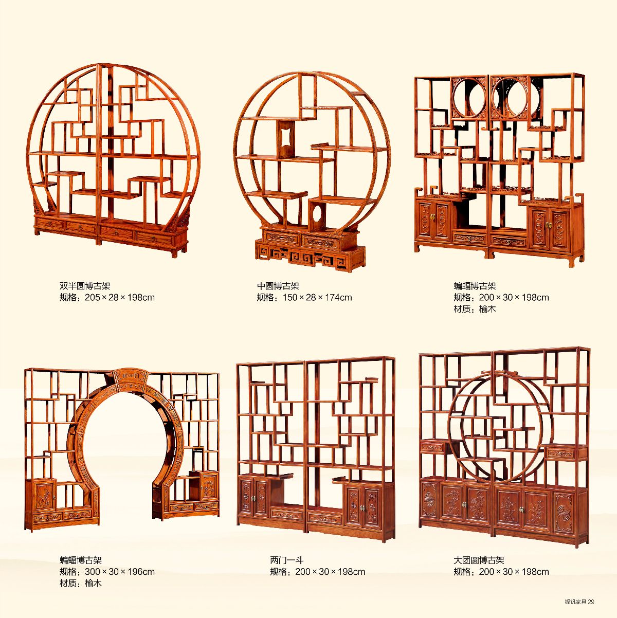 <-><->【铿钒】中式实木大圆博古架茶架置物架玄关隔断多宝阁茶叶展示架博古架