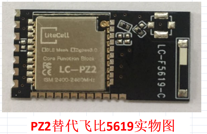 广东深圳LC-PZ2 5619 zigbee 模块 飞比5619 开关 插座