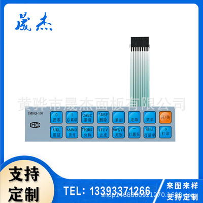 PVC面板 PVC按键贴膜 开关操作面板 现货供应