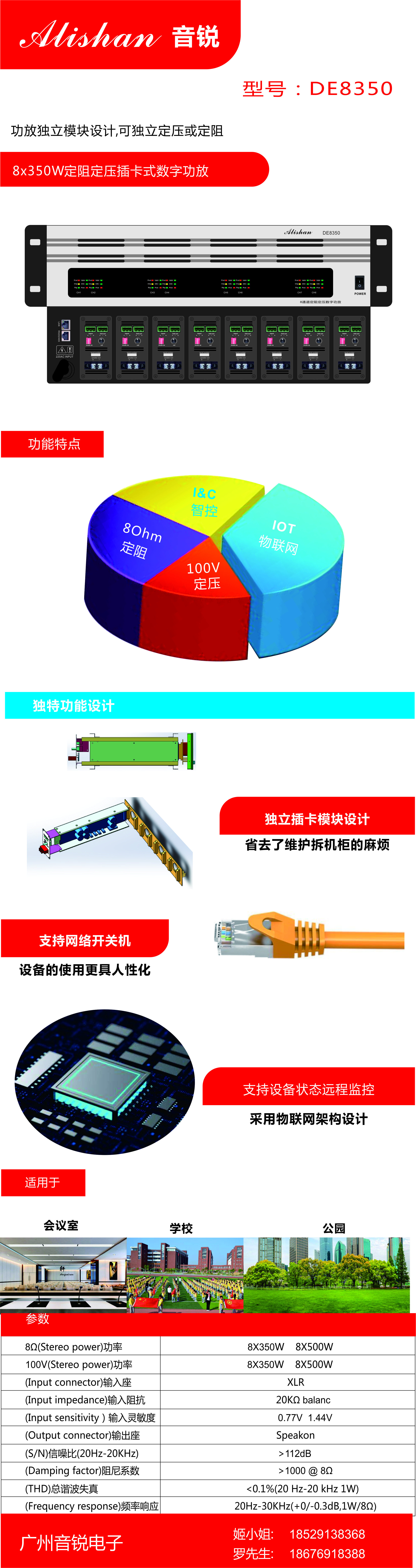 多通道功放哪家好