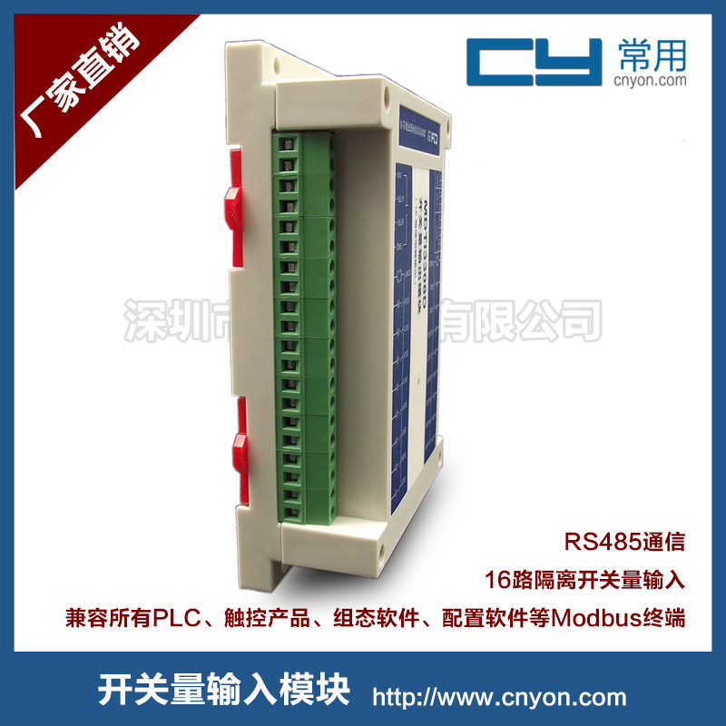 供应用于工业自动化的开关量数据采集模块 RS485