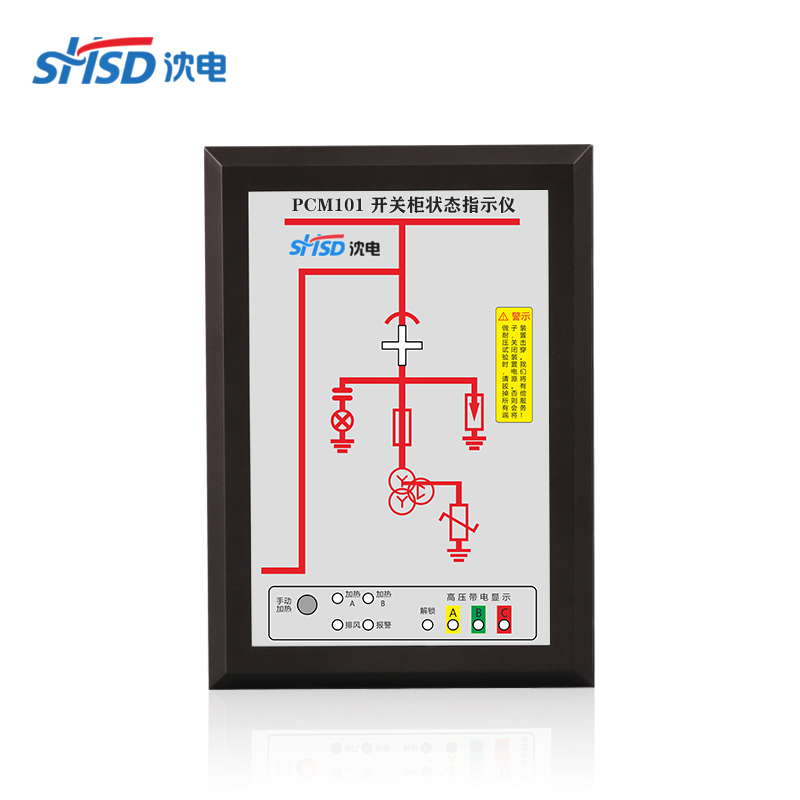 上海上海PCM101开关状态指示仪带RS485通讯