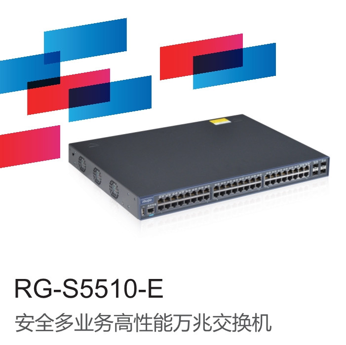 上海上海锐捷睿易RG-S5510-24GT/8SFP-E安全多业务高性能万兆交换机 多业务交换机