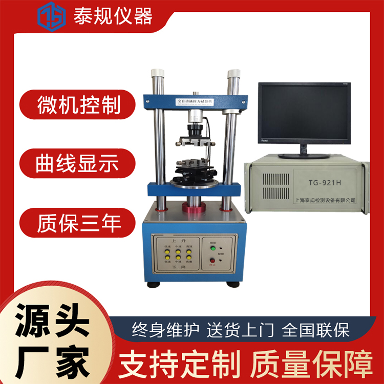 全自动插拔力试验