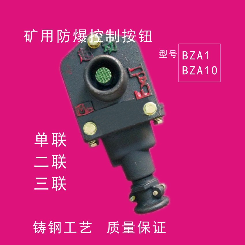 正品厂销 BZA