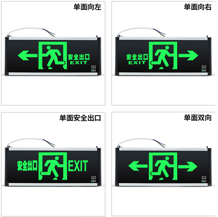 江苏南京安全出口指示灯 消防应急灯 消防应急指示牌 逃生照明灯   消防安全出口指示灯