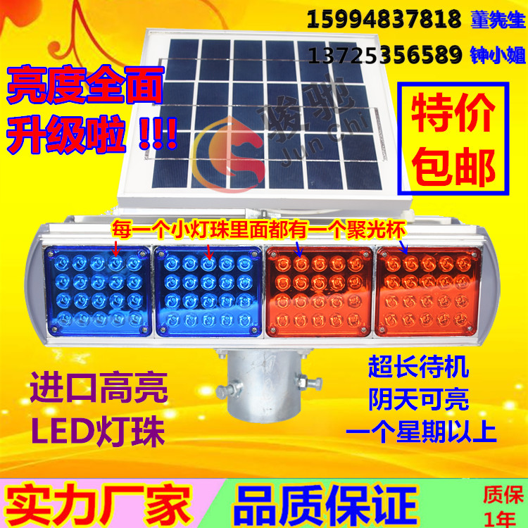 广东深圳太阳能**闪警示灯 LED施工路障灯 交通红蓝指示灯 黄闪灯慢字灯 频闪灯