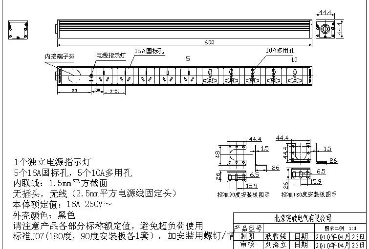 北京北京供应07N01NS-0092突破PDU 机柜十联 5位10A万用 5位16A国标 指示灯