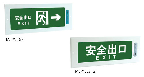 北京北京疏散指示灯安全出口指示灯消防应急灯消防标牌