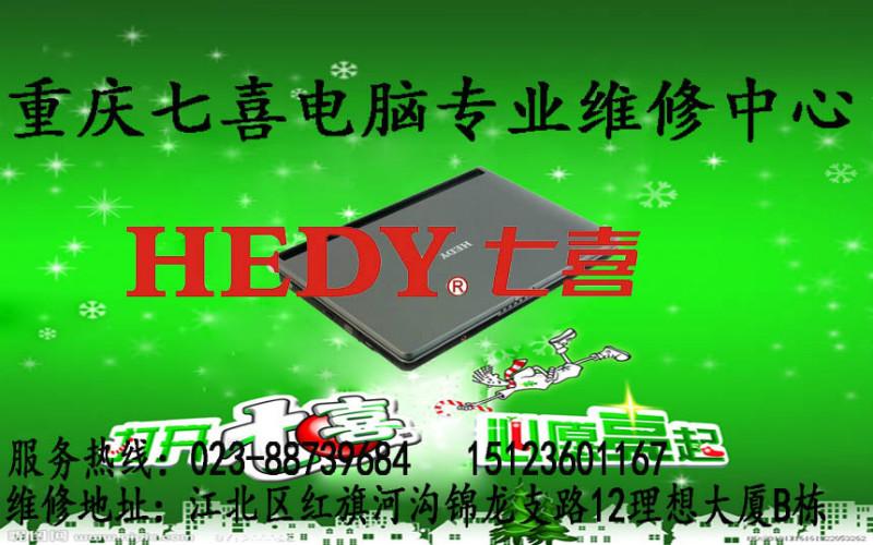 重庆重庆电源指示灯亮主板不工作，开机时或运行过程中死机，主板时亮时不亮