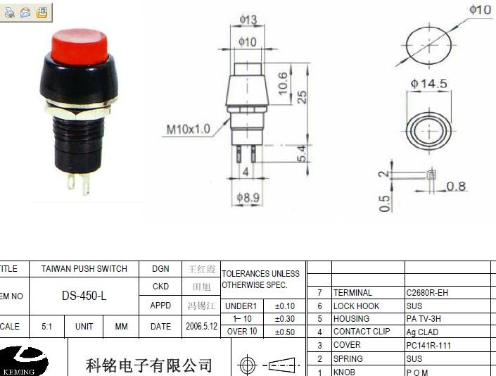 广东东莞供应多款按钮开关系列