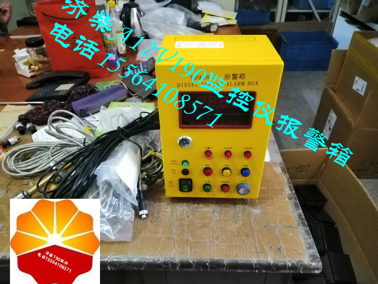 山东济南供应济柴柴油机配件A12V190仪表盘YD908-7报警箱 济柴配件