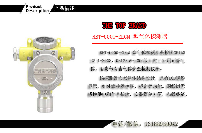 天然气报警器-天然气泄漏气体报警