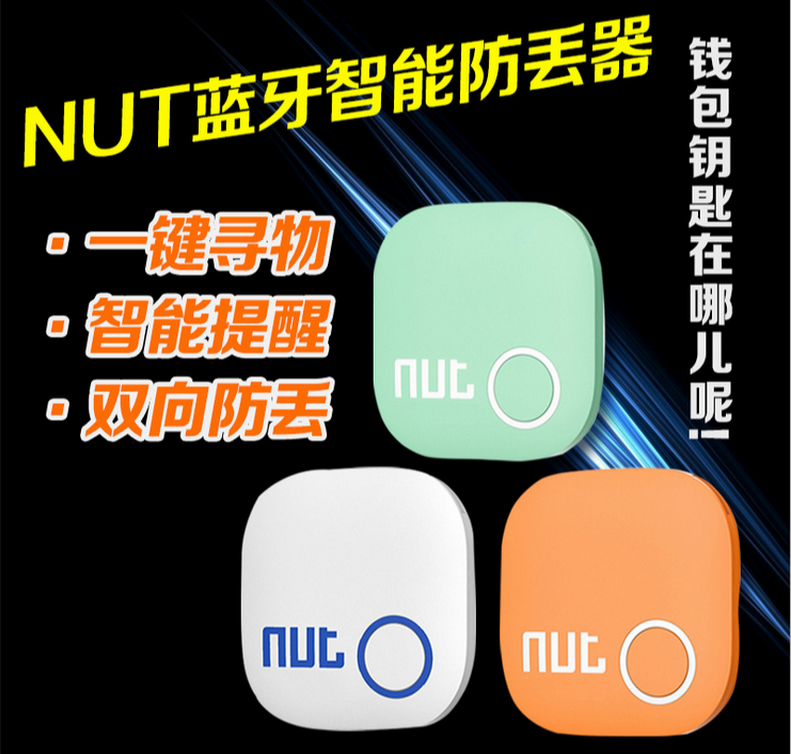 NUT2代智能蓝