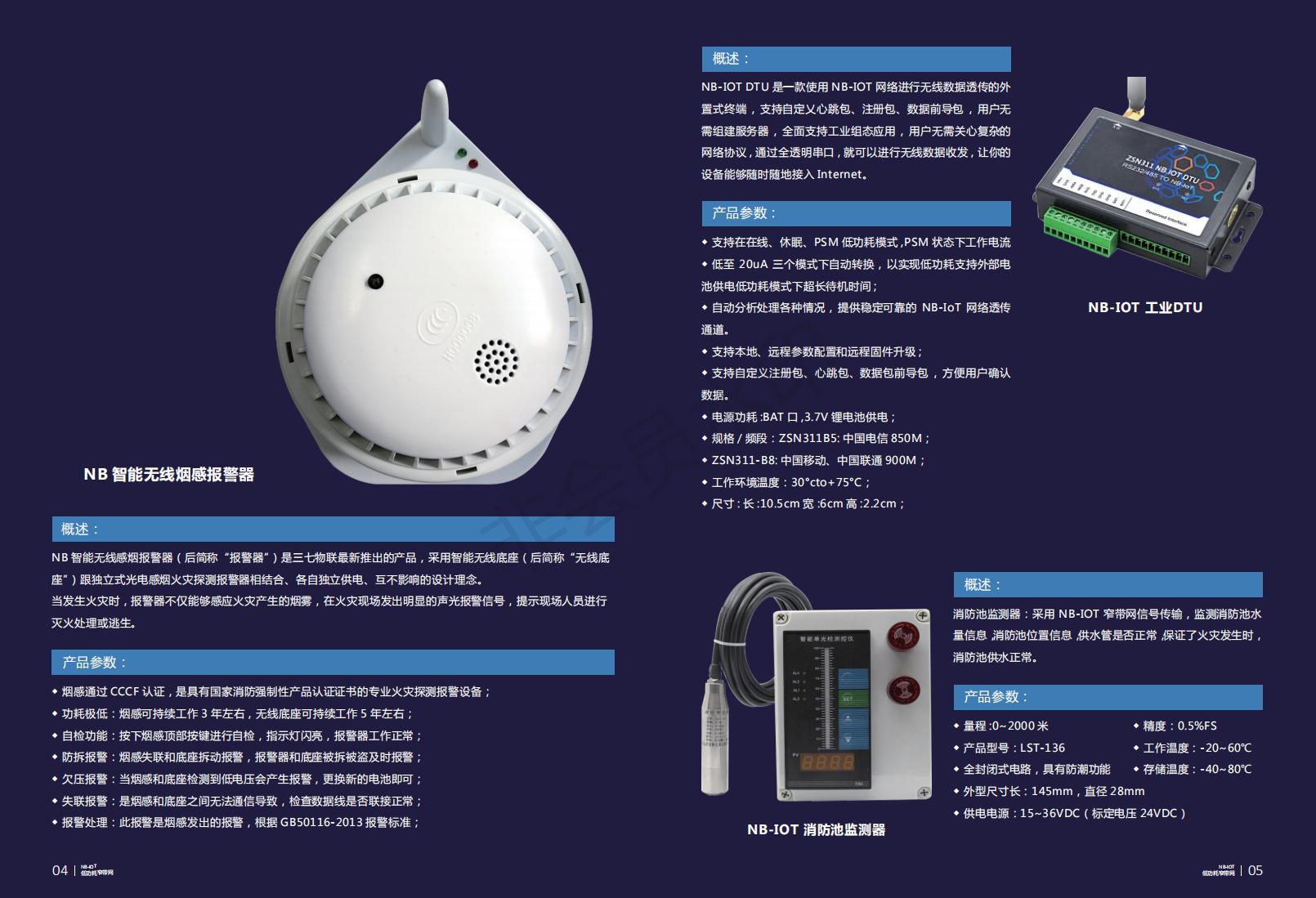 衢州一键报警系统-北京世纪联保