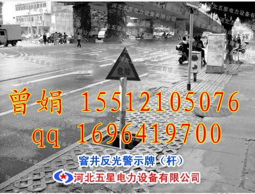 河北石家庄供应安装窨井防坠警示牌井盖怎样报警？A8【自动报警警示牌】说明