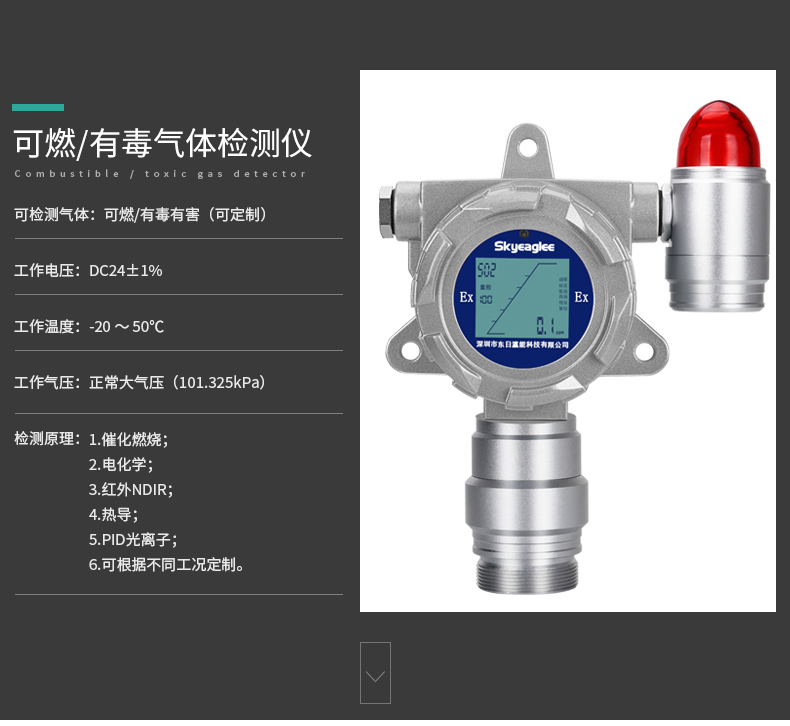 福建福建工业气体探测器 可燃气体报警器有毒气体检测仪 防尘 防** 气体传感器