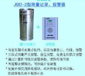 供应 JBD型雨量报警器