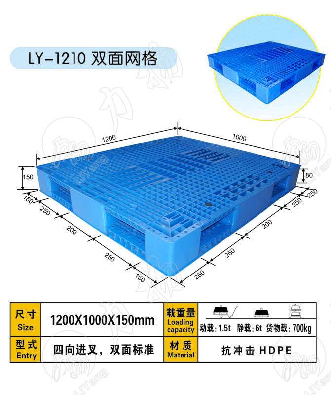 山东青岛东营日照塑料托盘仓储货架塑料托盘周转箱叉车塑料托盘