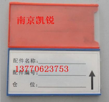 江苏南京供应货架标牌，仓储标牌，各类标牌定做，带磁标签卡