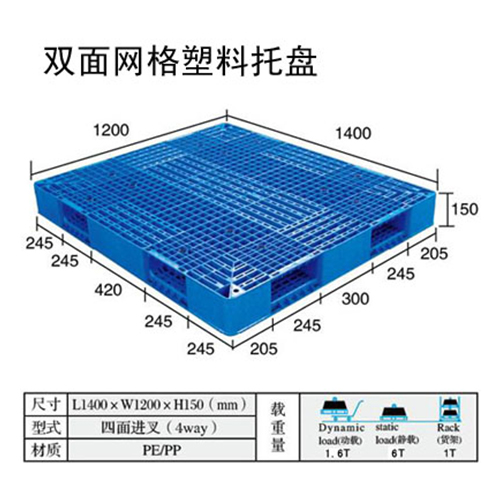 塑料托盘_青岛塑料托盘仓储笼_青岛斯诺尔物流装备(优质商家)