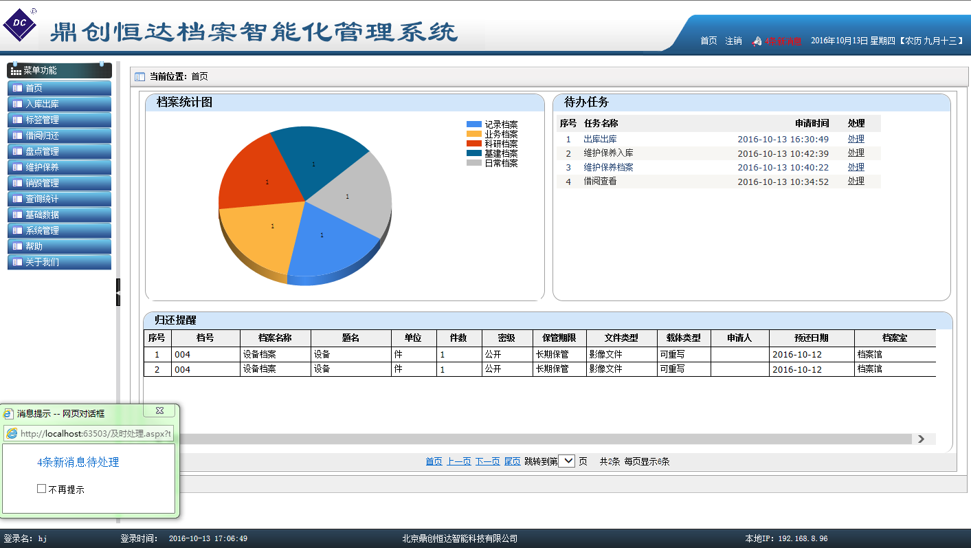 北京北京RFID冷链仓储管理系统