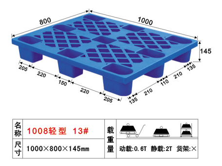 供应仓储周转专用优质塑料栈板