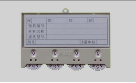 <-><->供应蓝巨人磁性材料卡标识卡仓储记数专用记录卡