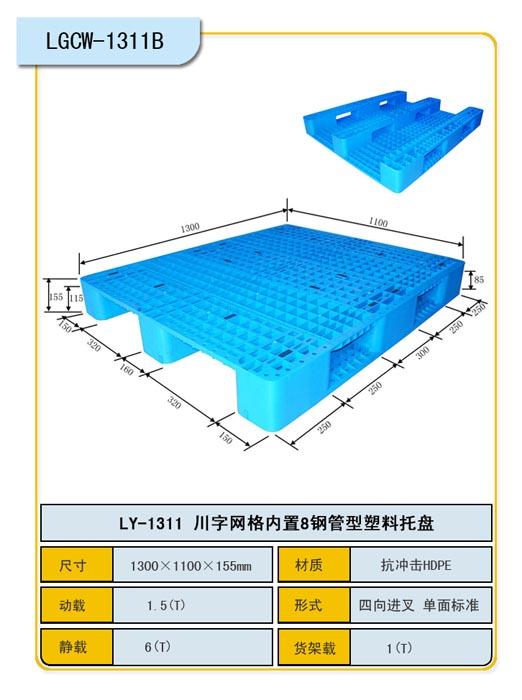 北京北京供应食品仓储塑料托盘制造厂