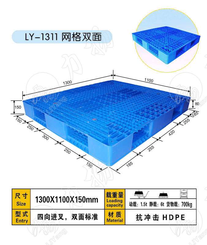 山东青岛供应物流仓储专用塑料托盘枣庄滨州塑料托盘，物美价廉让您满意