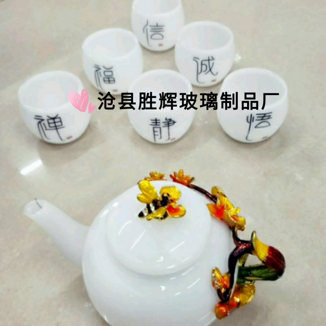 河北沧州珐琅彩仿玉工艺品高档茶杯茶具