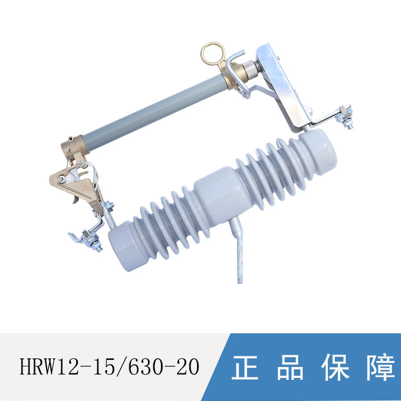 跌落式熔断器HRW12-12/200户外高压跌落式保险 户外高压跌落式熔断器