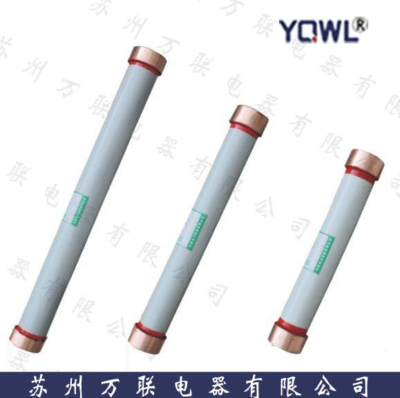 江苏苏州供应RW3-10高压熔断器