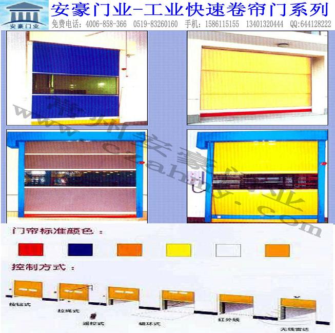 江苏常州溧阳工业快速卷帘门，溧阳工业门，溧阳高速卷帘门，溧阳工业提升门