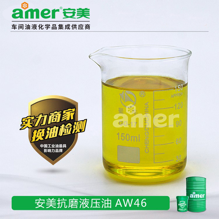 广东东莞液压油过滤机-安美amer(在线咨询)-液压油