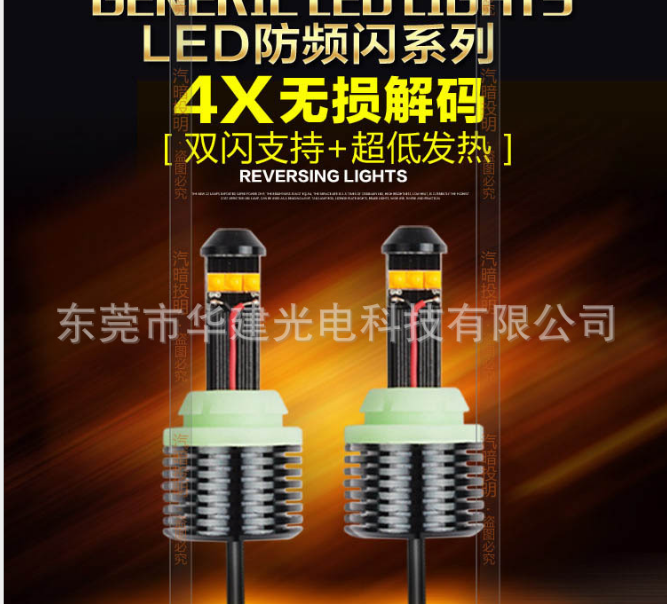 <-><->汽车LED解码转向灯3156/3157/1156/解码转向灯刹车灯