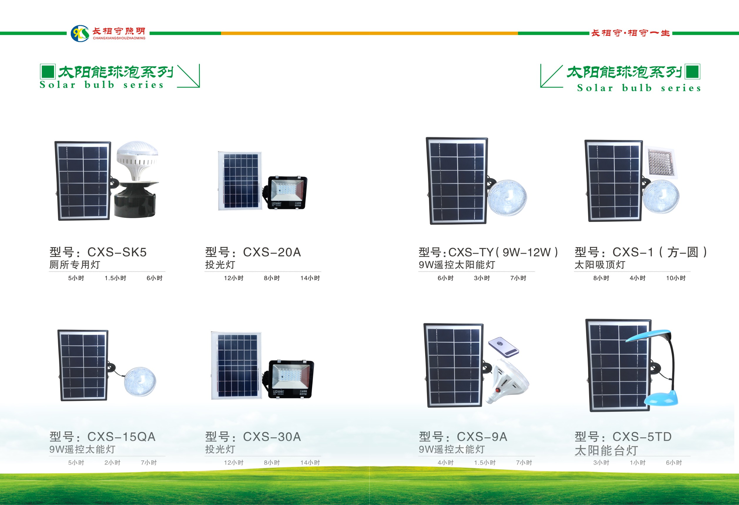 LED太阳能灯 河北省LED太阳能灯 石家庄LED太阳能灯各种型号