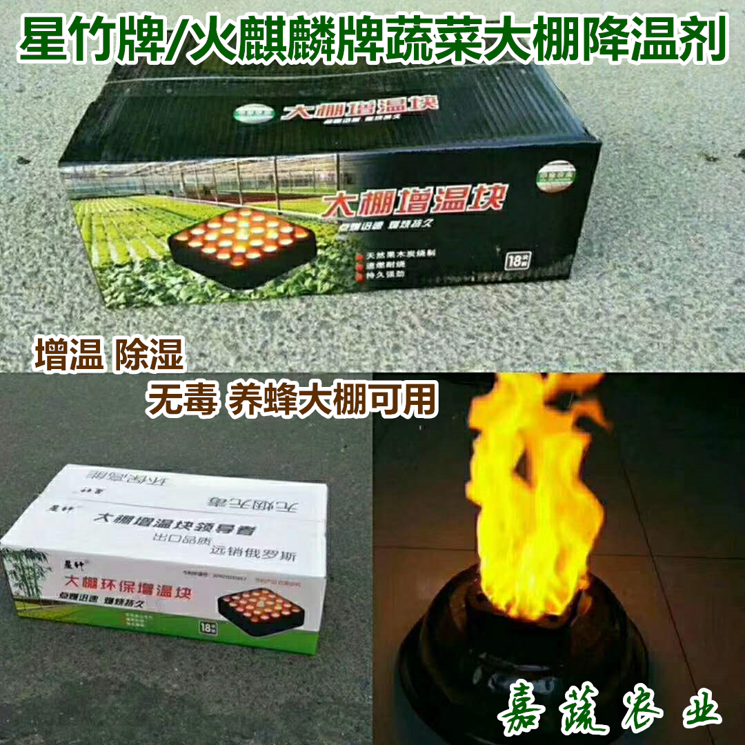 温室大棚专用增温块星竹牌增温块竹