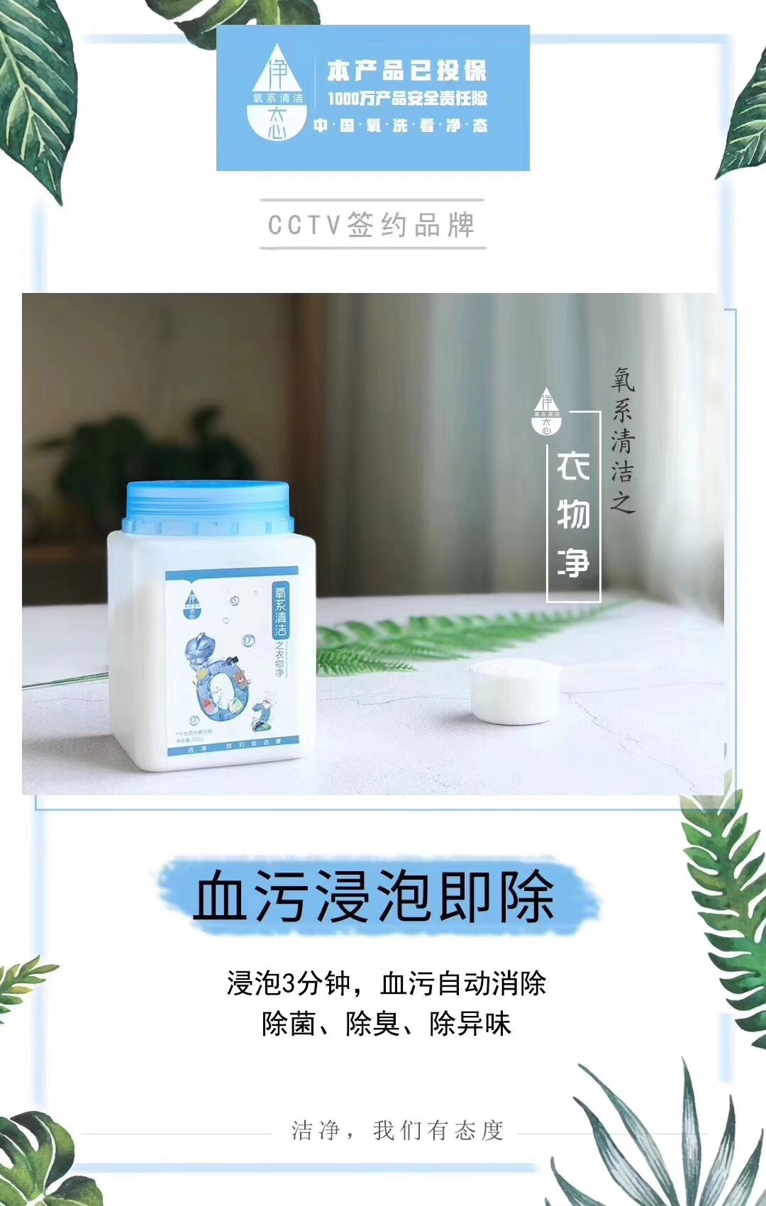 湖南湖南净态有氧洗涤用品净态有氧洗涤(衣物净）用品