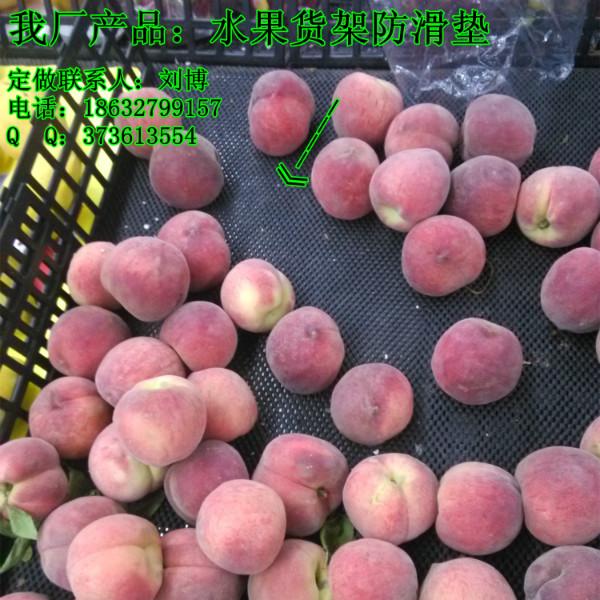 河北河北供应汽车内饰防滑垫商场超市水果蔬菜生鲜货架防滑垫！