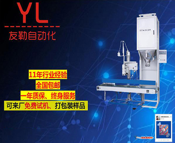 吨袋称重包装机|江西吨袋包装机|合肥友勒自动化设备