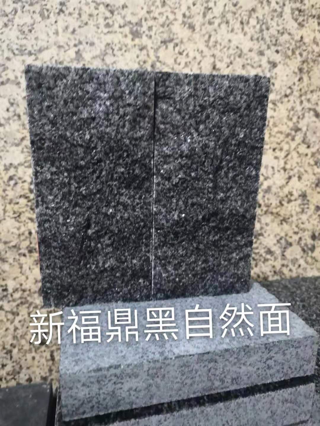 福鼎黑石材加工厂家 福鼎黑石材供应 福鼎黑花纹加工  福鼎黑自然面石材